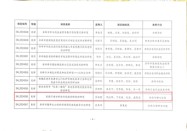 微信图片_20241220080359.jpg