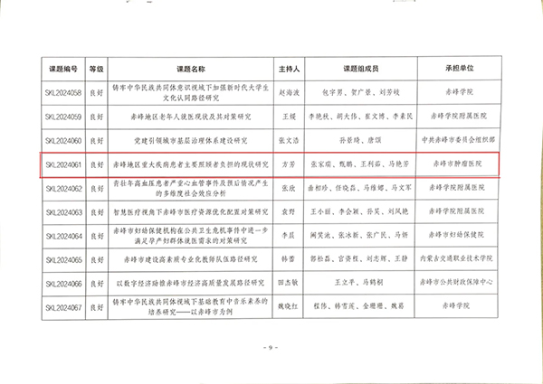 微信图片_20241220080401.jpg