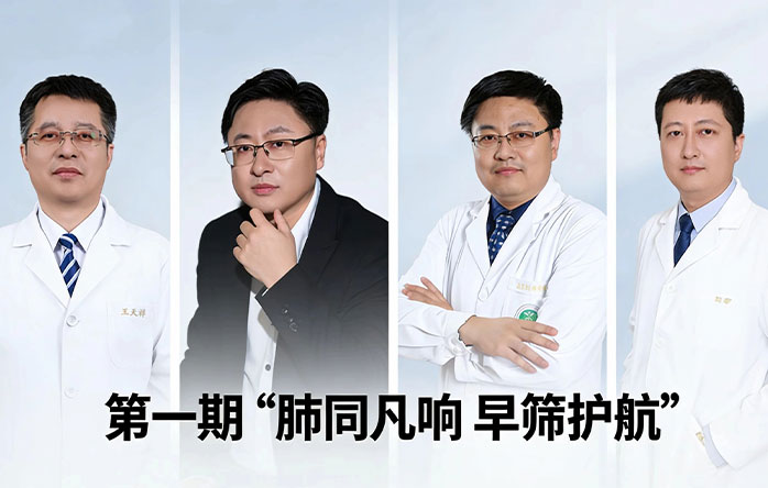 辽蒙协作再深化 跨省义诊惠民生|“精研防癌・笃行护民”2026春季肿瘤防治公益义诊活动（第一期），预约开始了