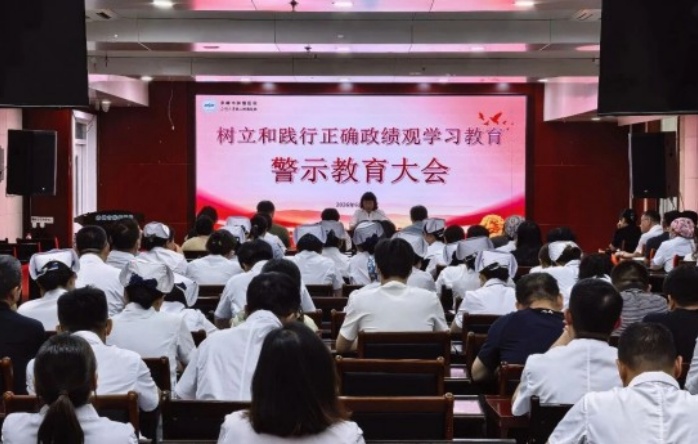 赤峰市肿瘤医院召开树立和践行正确政绩观学习教育警示教育大会暨党委书记专题党课
